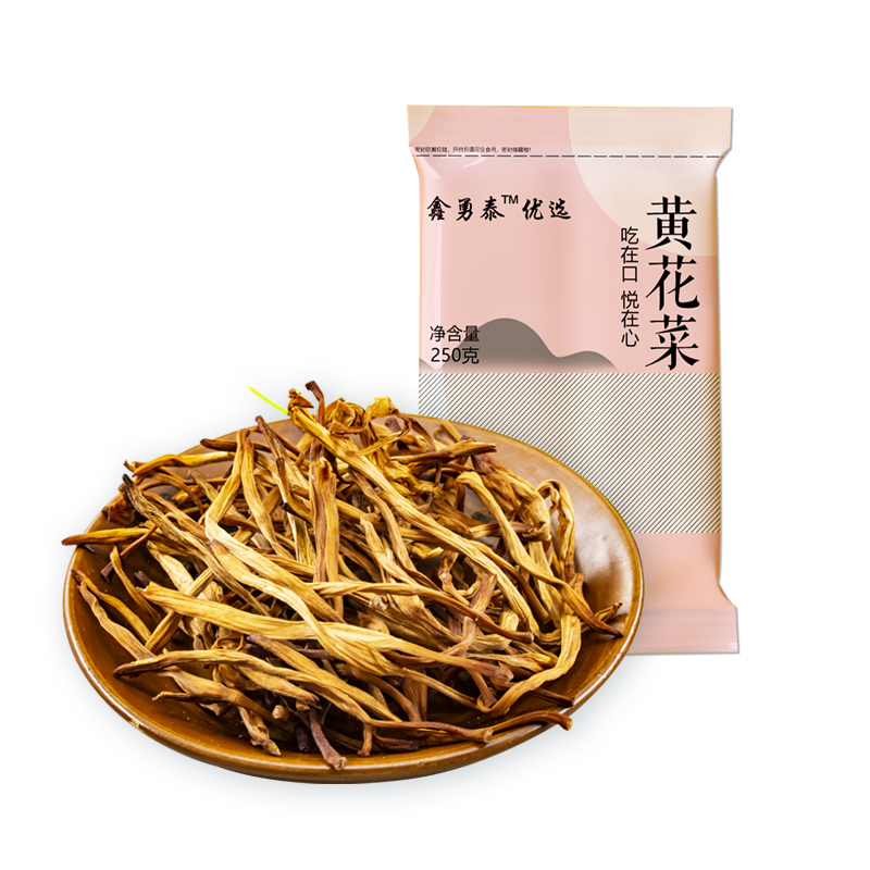 湖北秭归 鑫勇泰优选 黄花菜250g（真空）