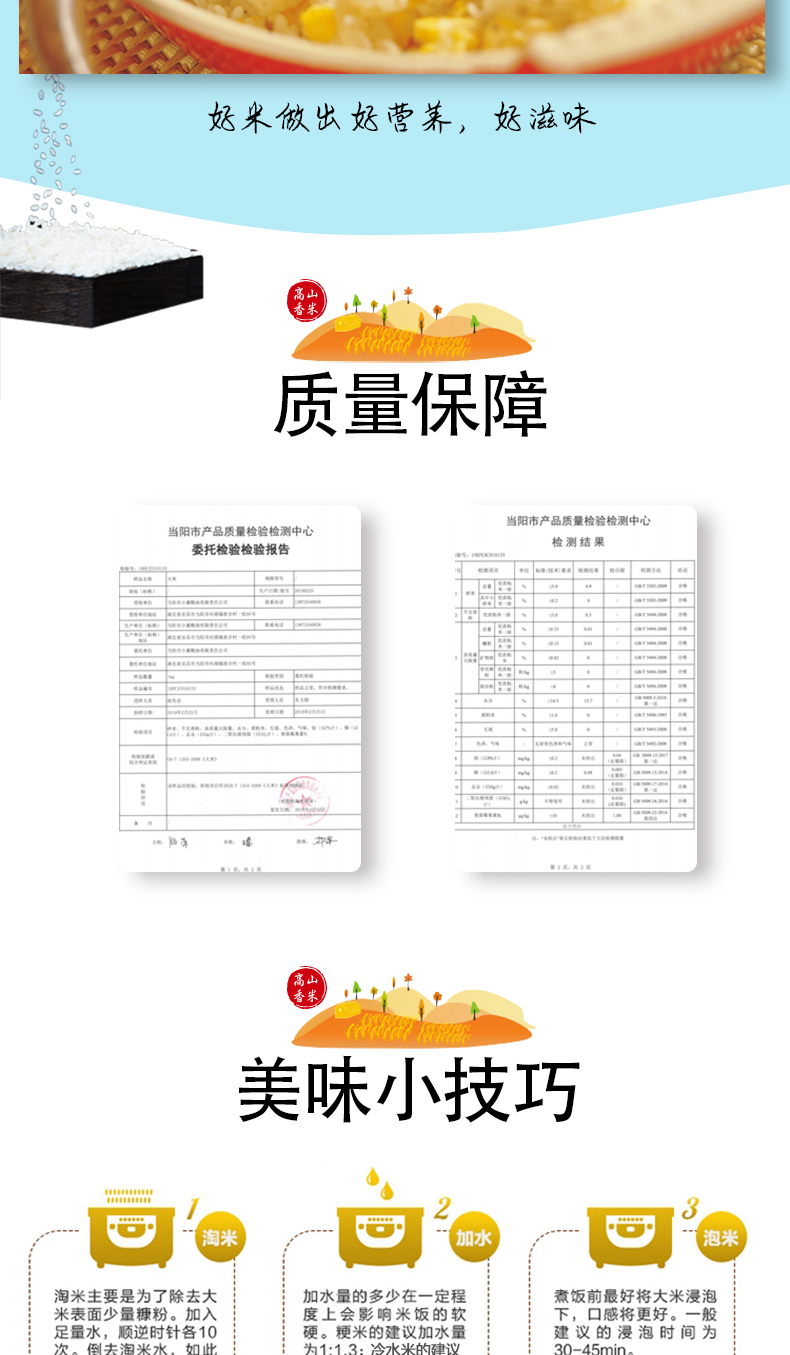 大米详情_06.jpg