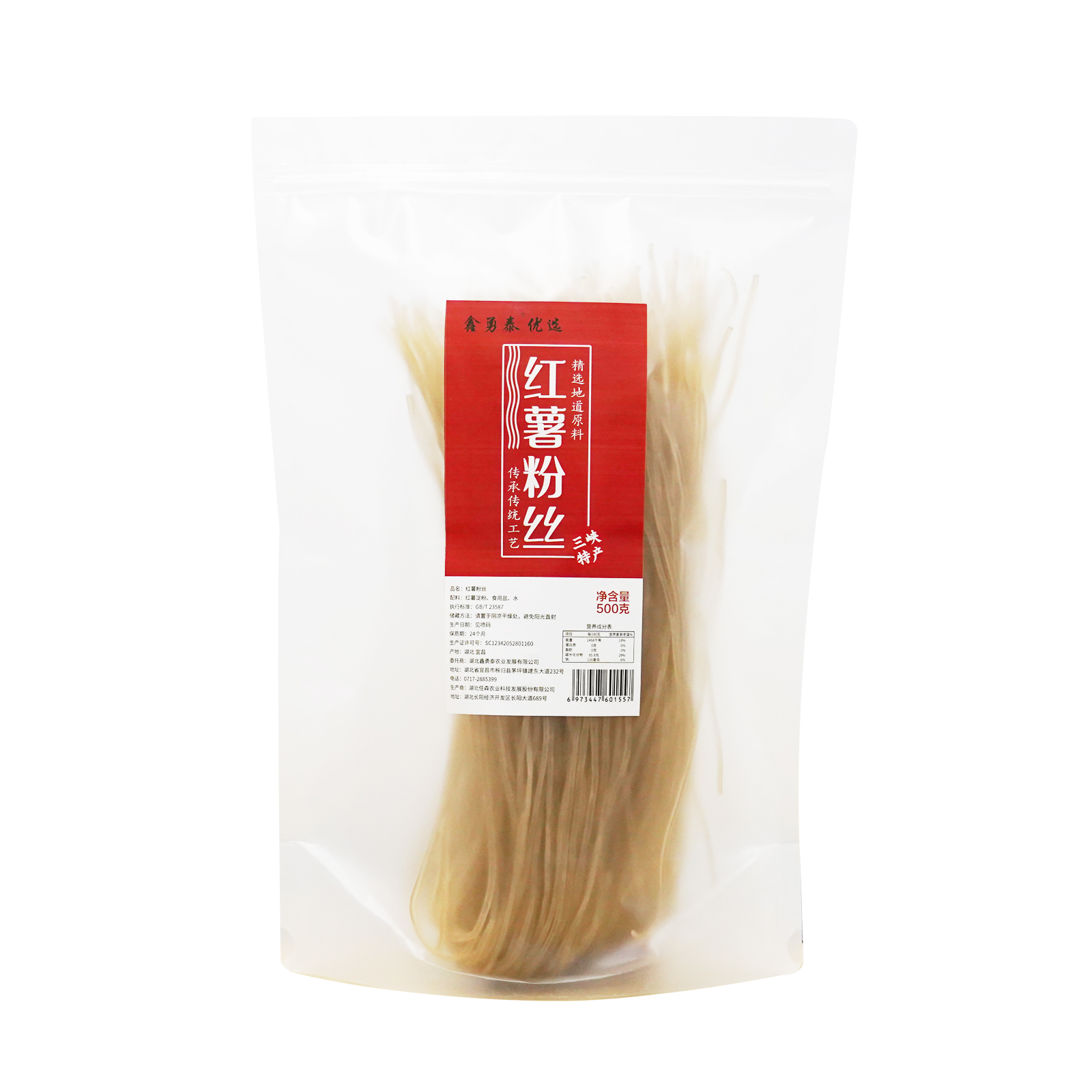 湖北秭归 鑫勇泰优选 红薯粉丝500g