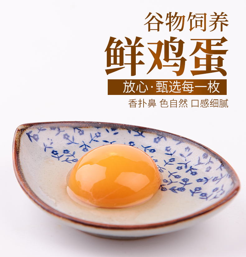 谷饲鸡蛋_01.png