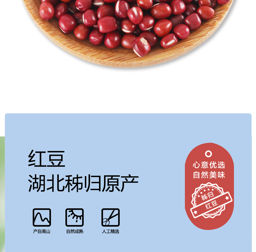 红豆2021_02.jpg