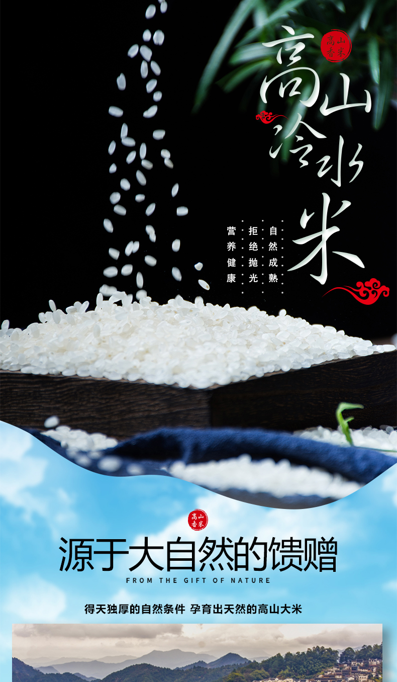 大米详情_01.jpg