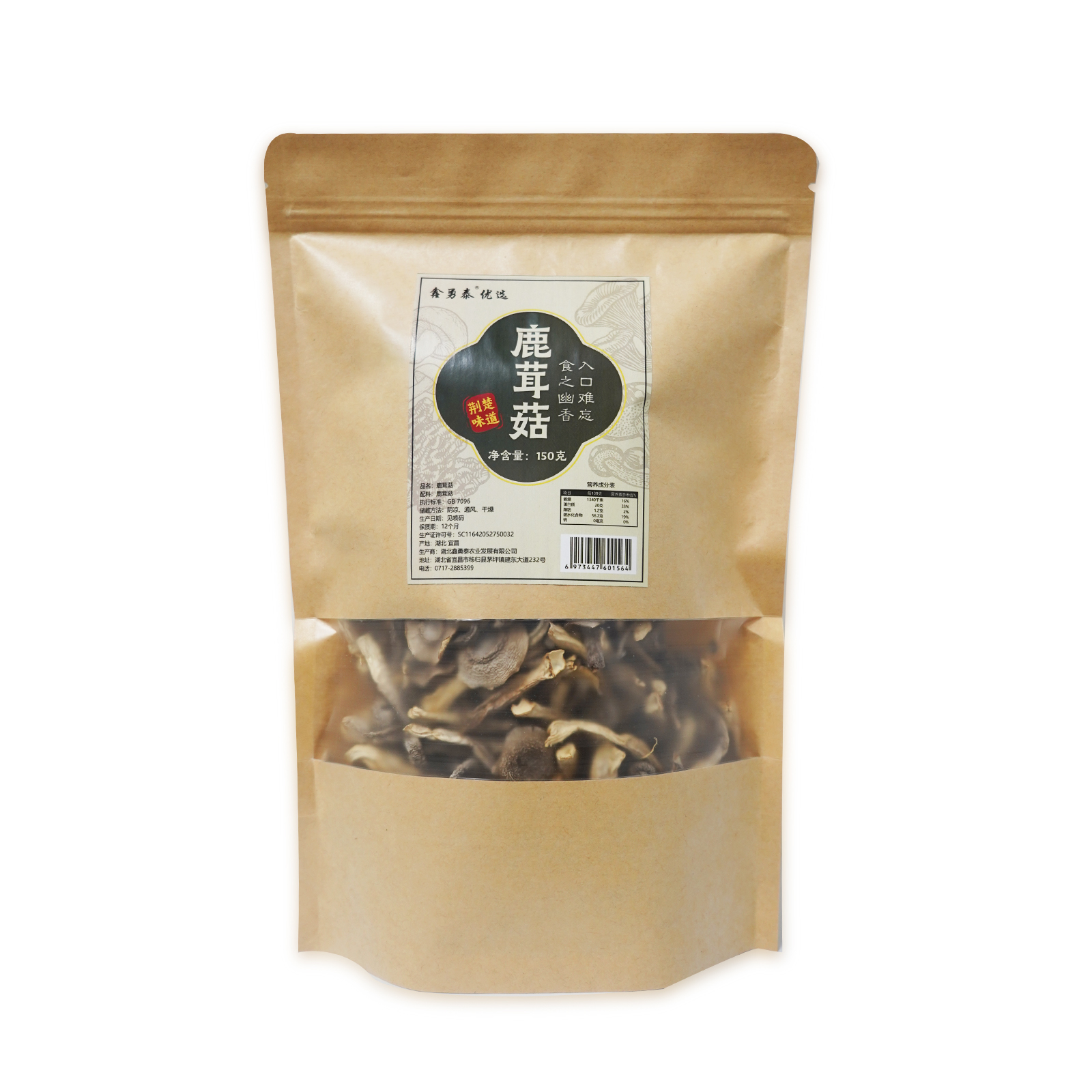 湖北秭归 鑫勇泰优选 鹿茸菇150g