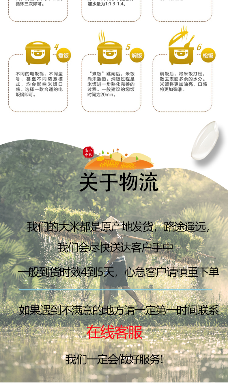大米详情_07.jpg