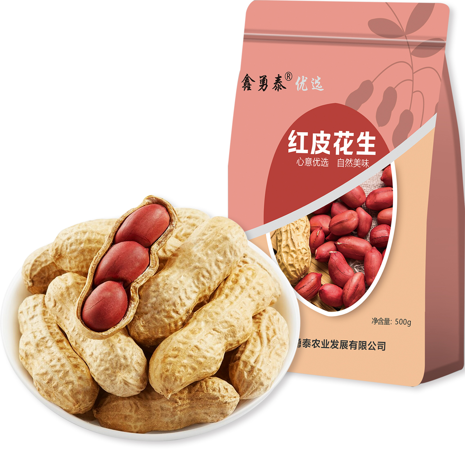 湖北秭归 鑫勇泰优选 农家红衣花生500g(彩袋装)