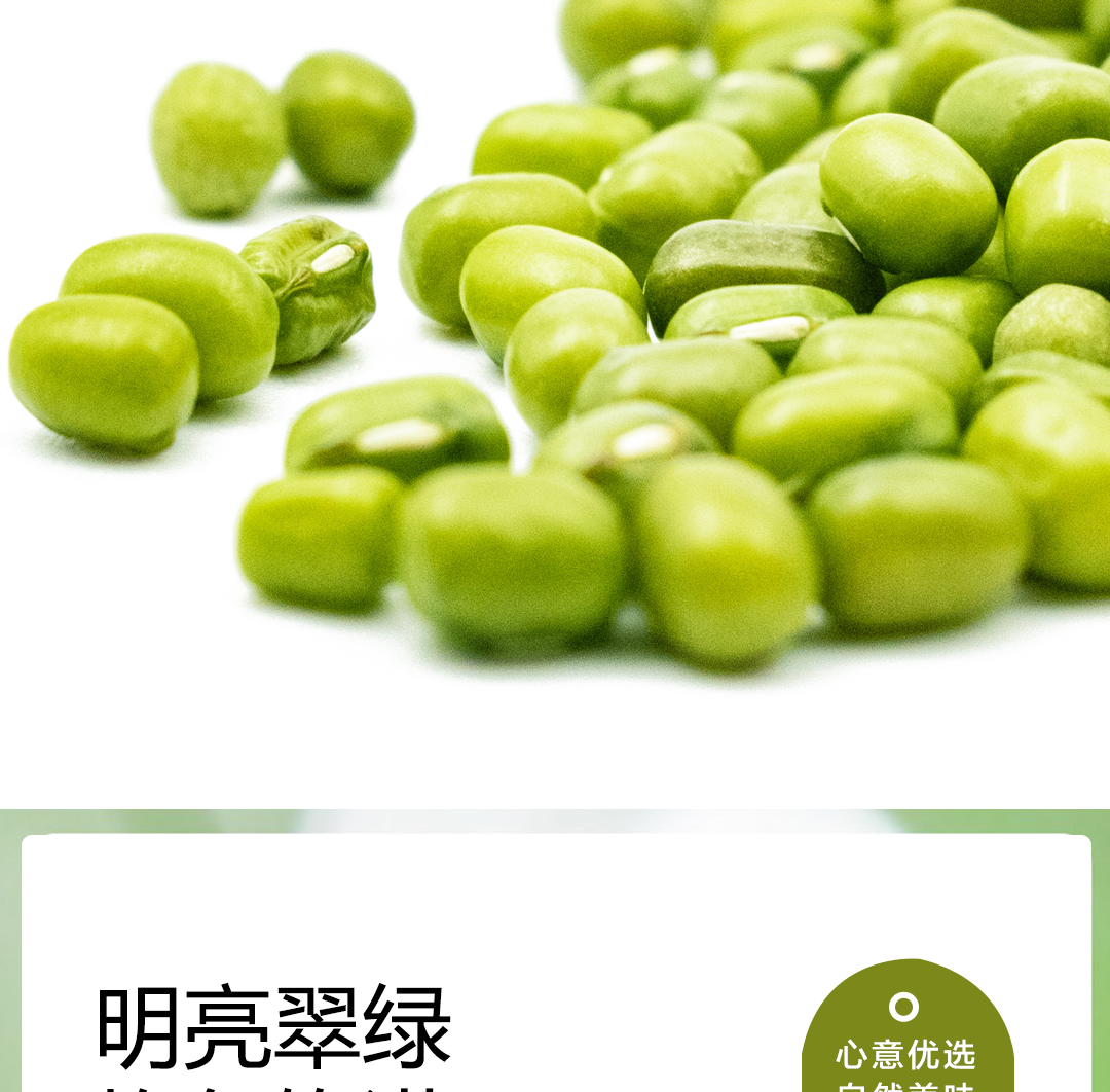 绿豆2021_06.jpg