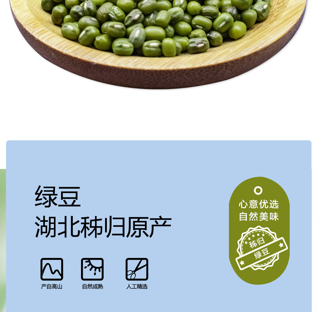 绿豆2021_02.jpg