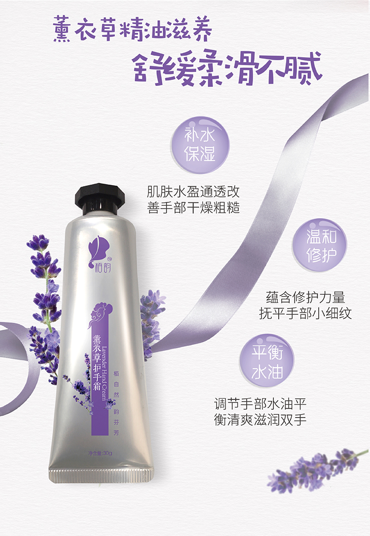 护手霜详情页-04.jpg