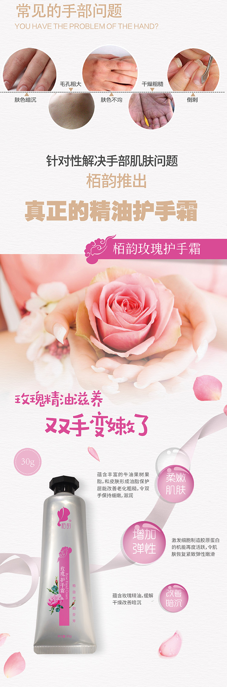 护手霜详情页-02.jpg