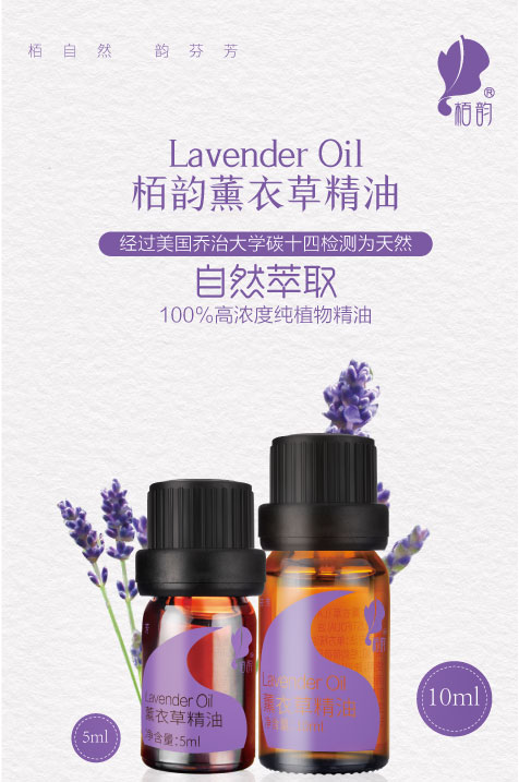 薰衣草详情节_01.jpg