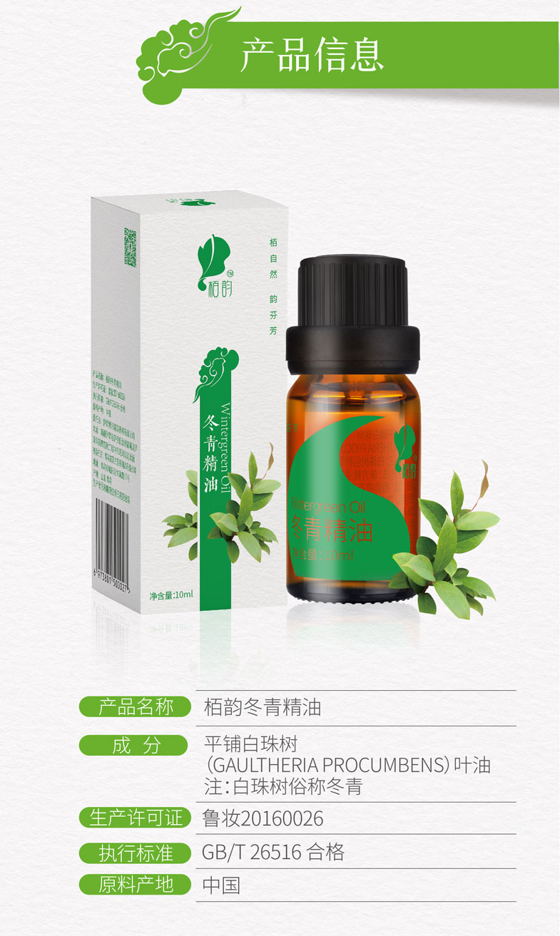 冬青详情页--(8).jpg