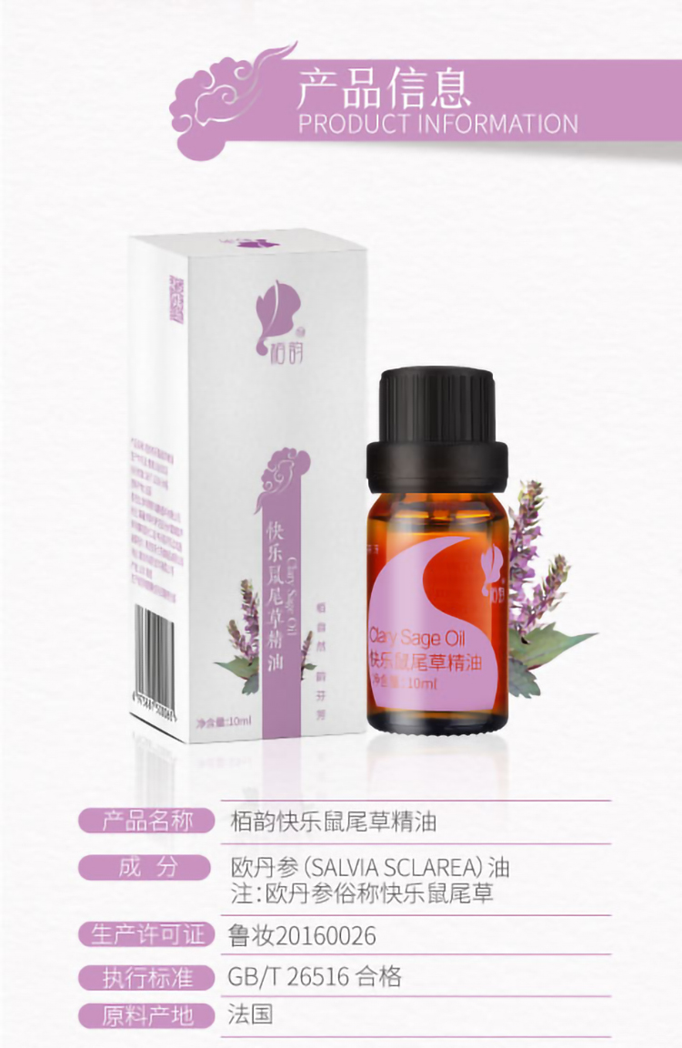 鼠尾草详情页_07.jpg