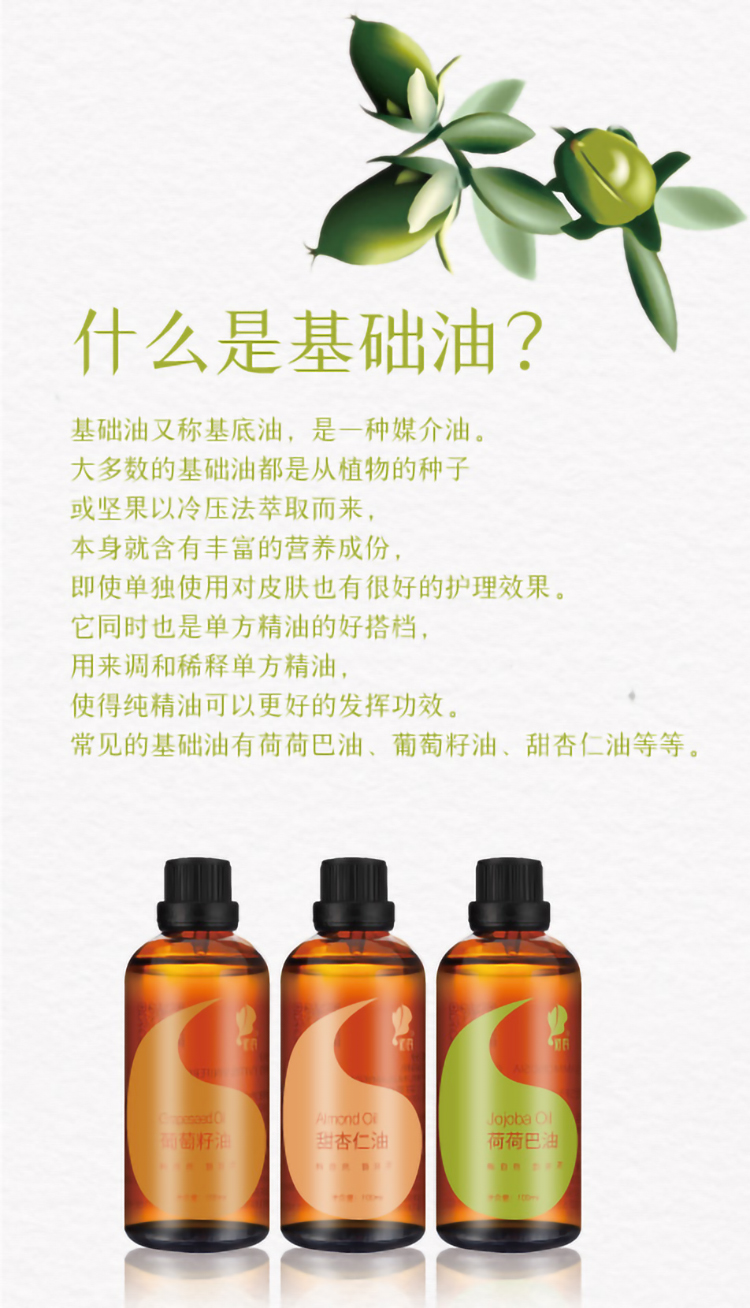 荷荷巴基础油详情页- (4).jpg