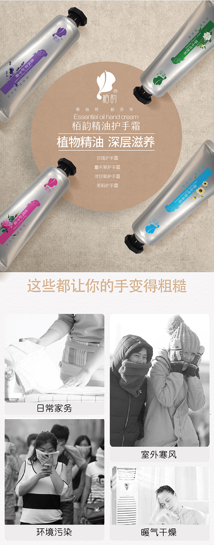 护手霜详情页-01.jpg