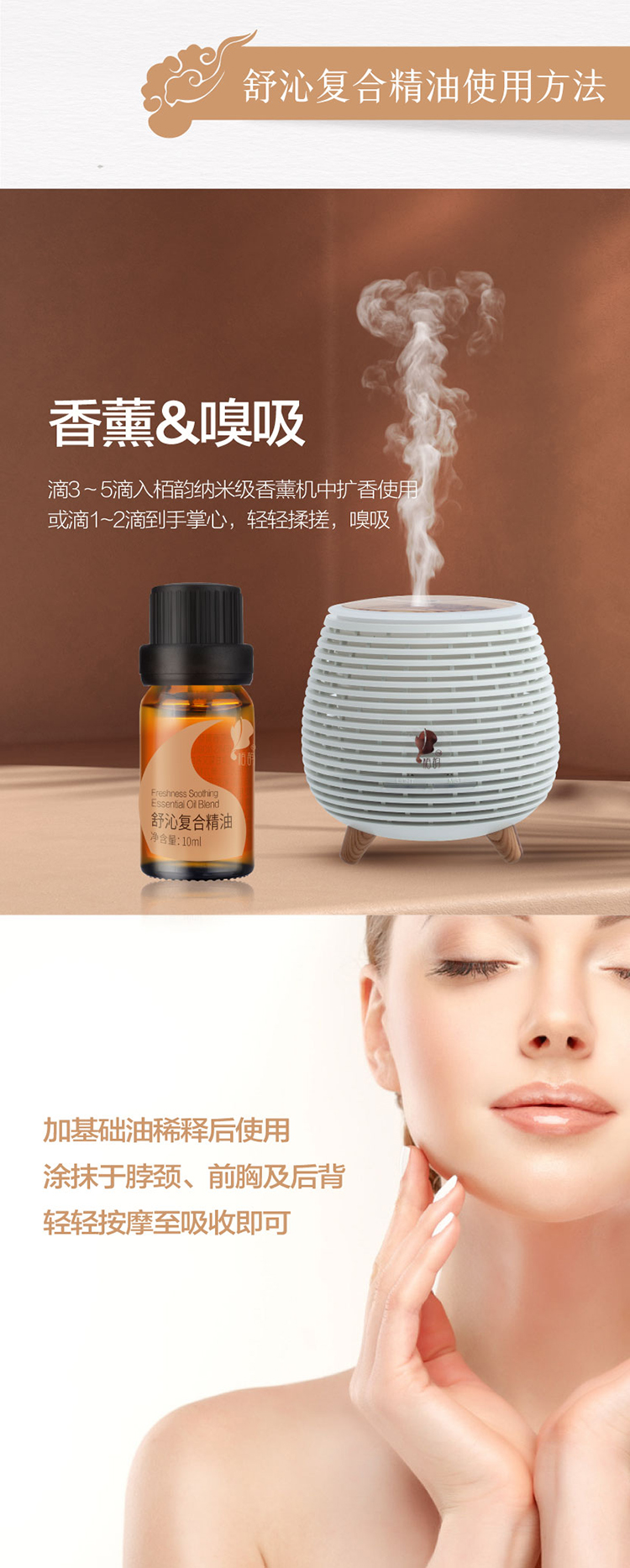 舒沁详情页- (4).jpg