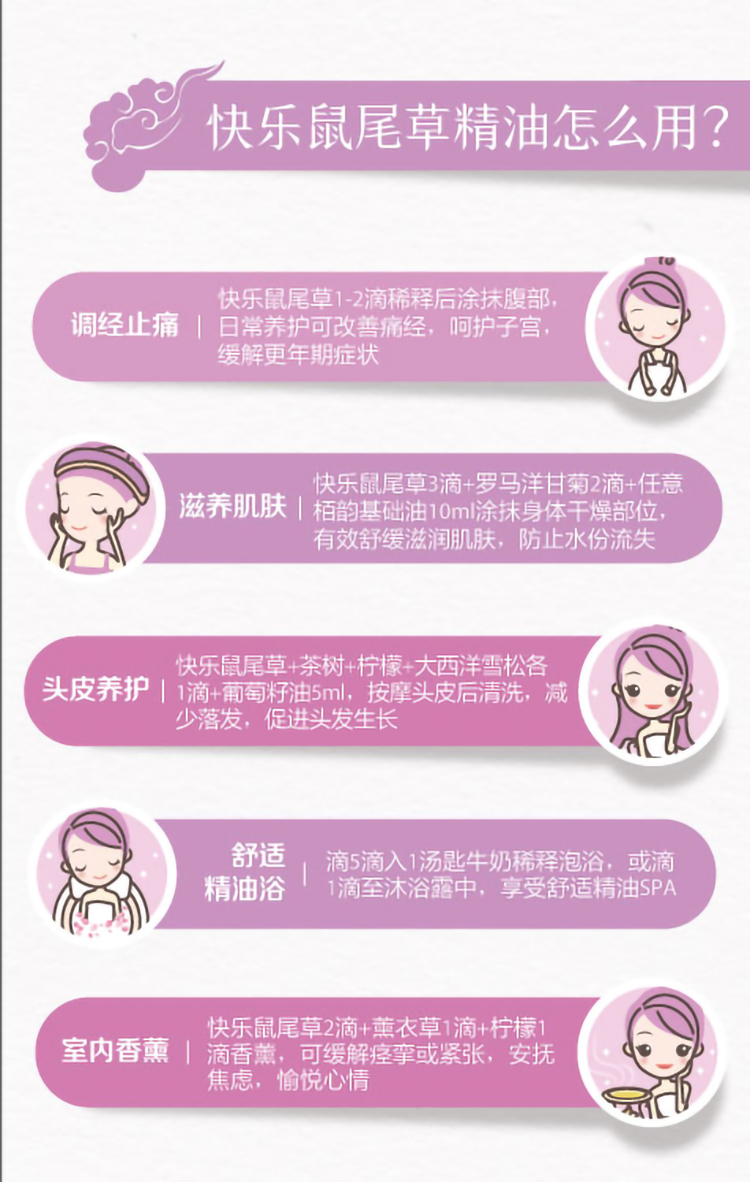 鼠尾草详情页_05.jpg