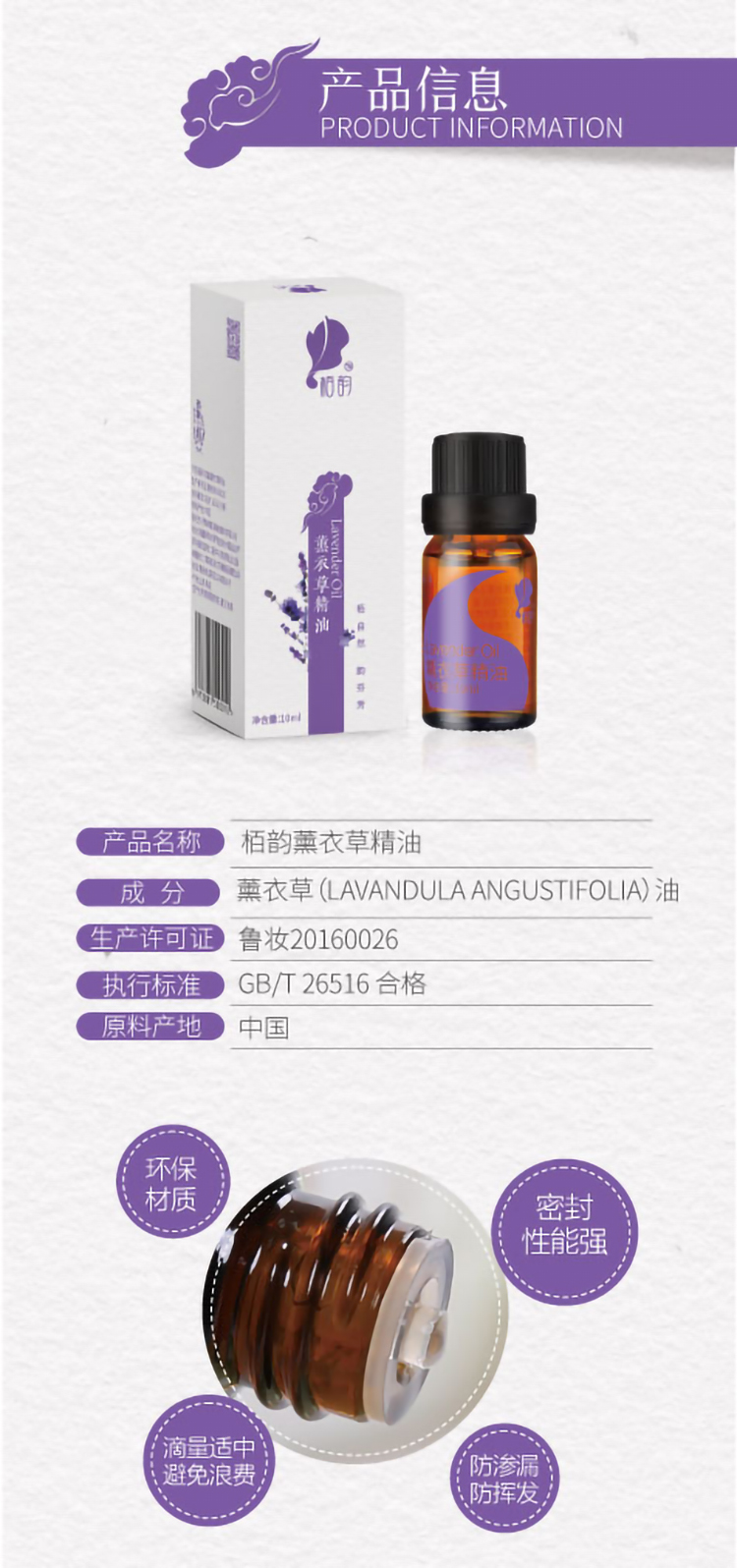 薰衣草详情节_09.jpg