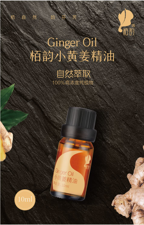 小黄姜详情页_01.jpg