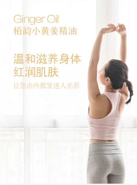 小黄姜详情页_03.jpg
