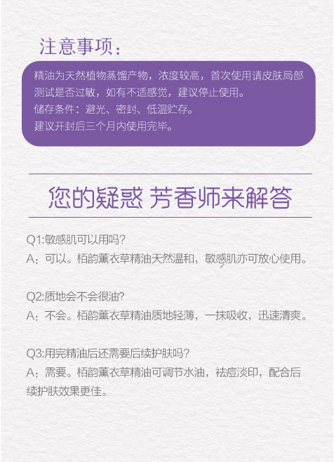 薰衣草详情节_10.jpg