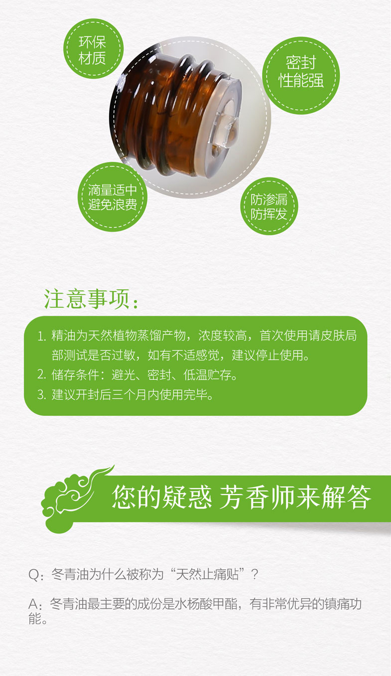 冬青详情页--(9).jpg