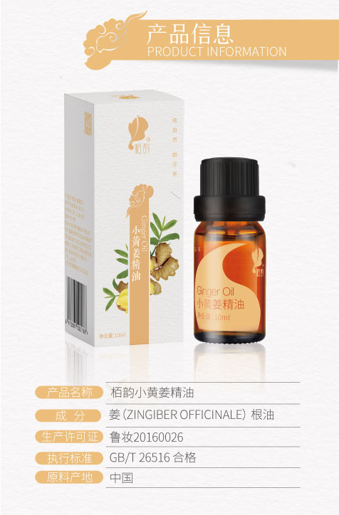 小黄姜详情页_10.jpg