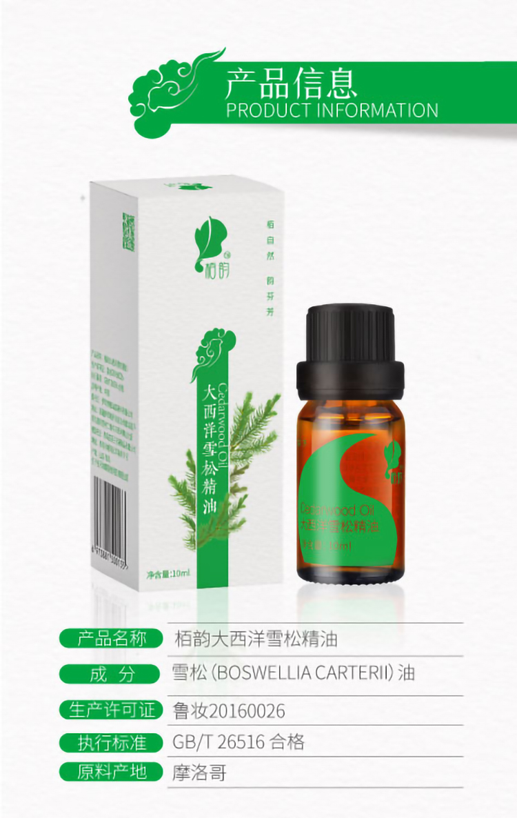 雪松详情页_08.jpg
