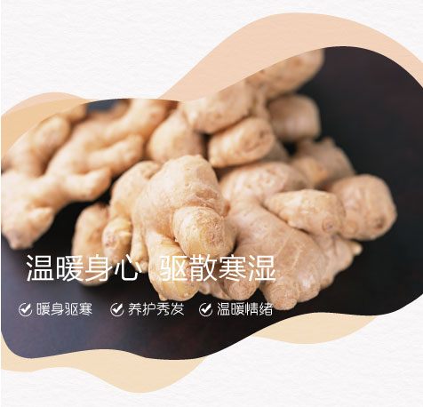 小黄姜详情页_09.jpg