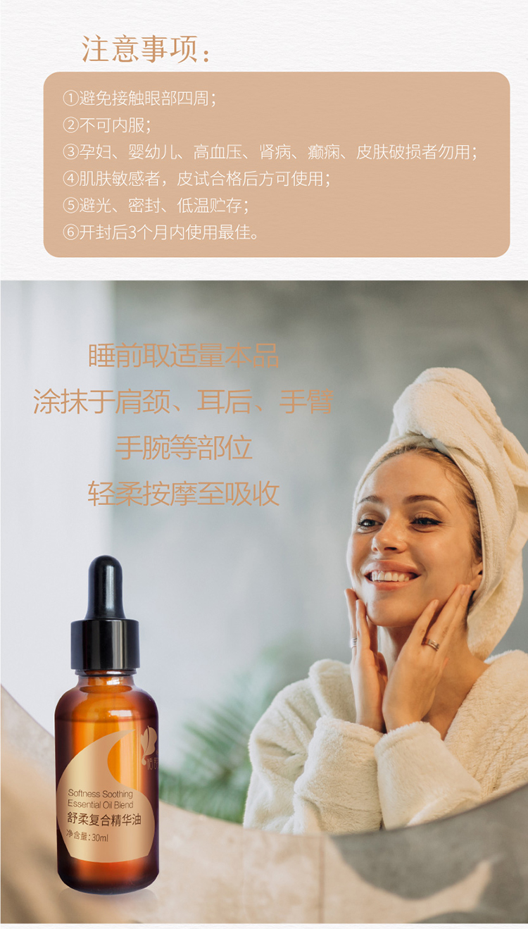 舒柔详情页- (6).jpg