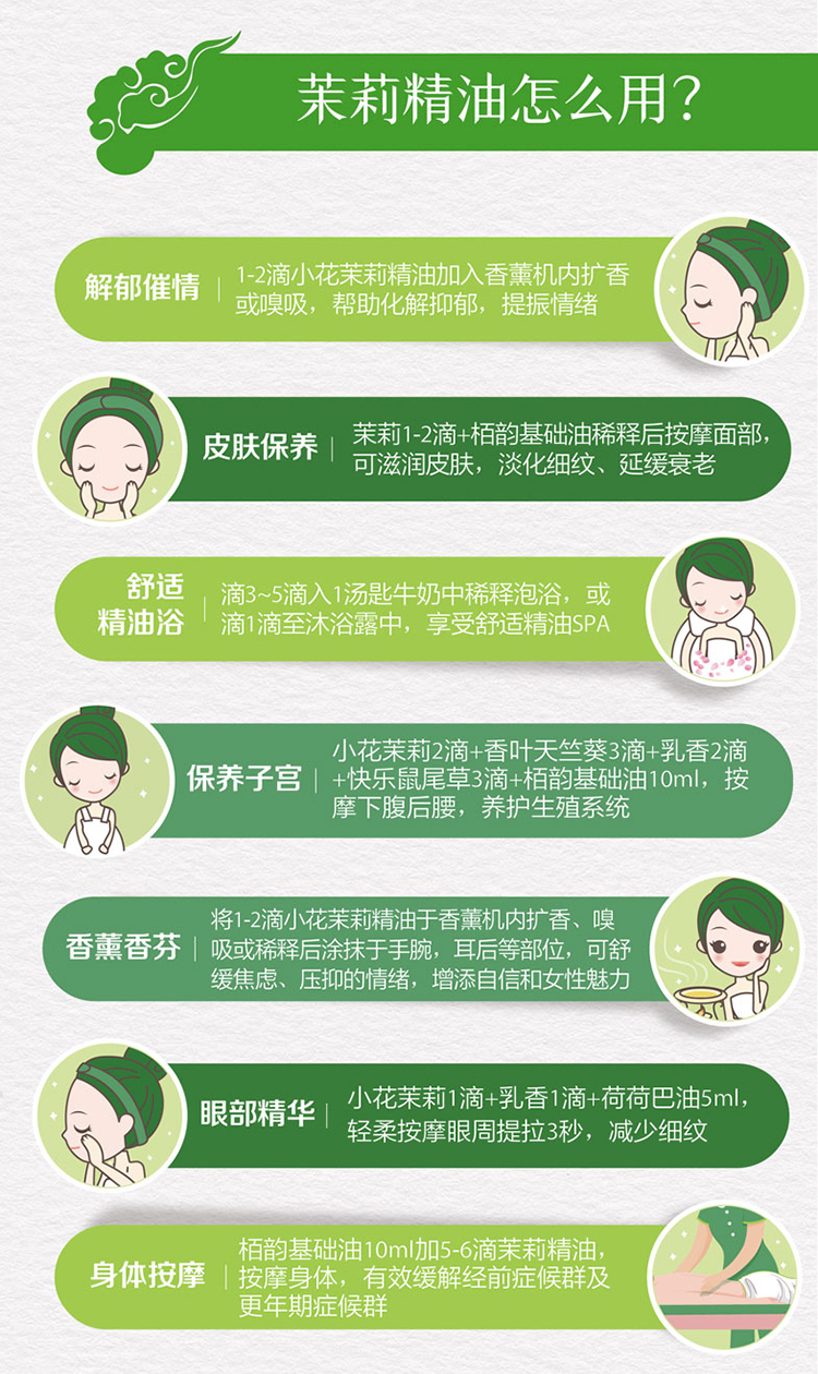 茉莉详情页- (4).jpg