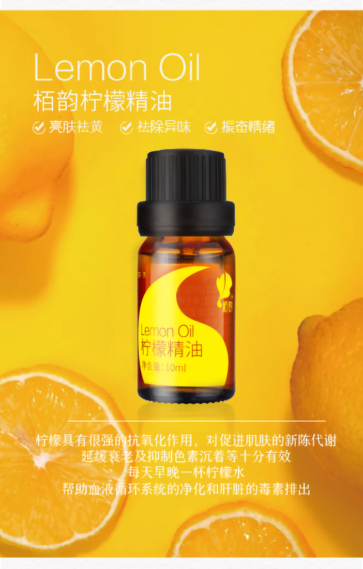 柠檬详情页- (5).jpg