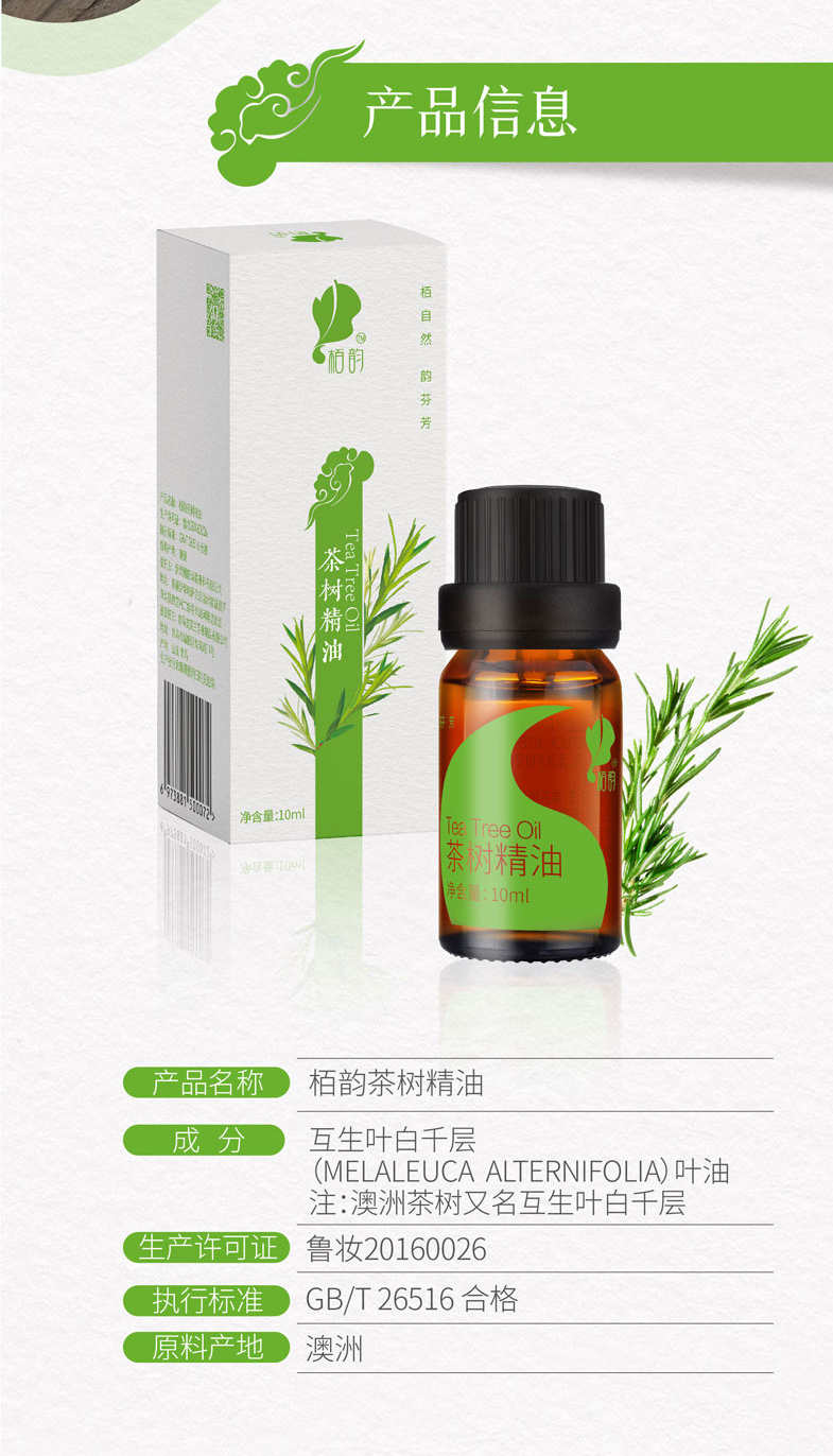 茶树详情页 (8).jpg