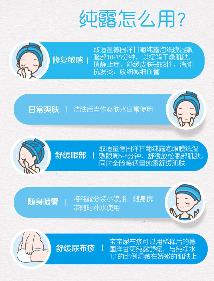洋甘菊纯露详情页- (4).jpg
