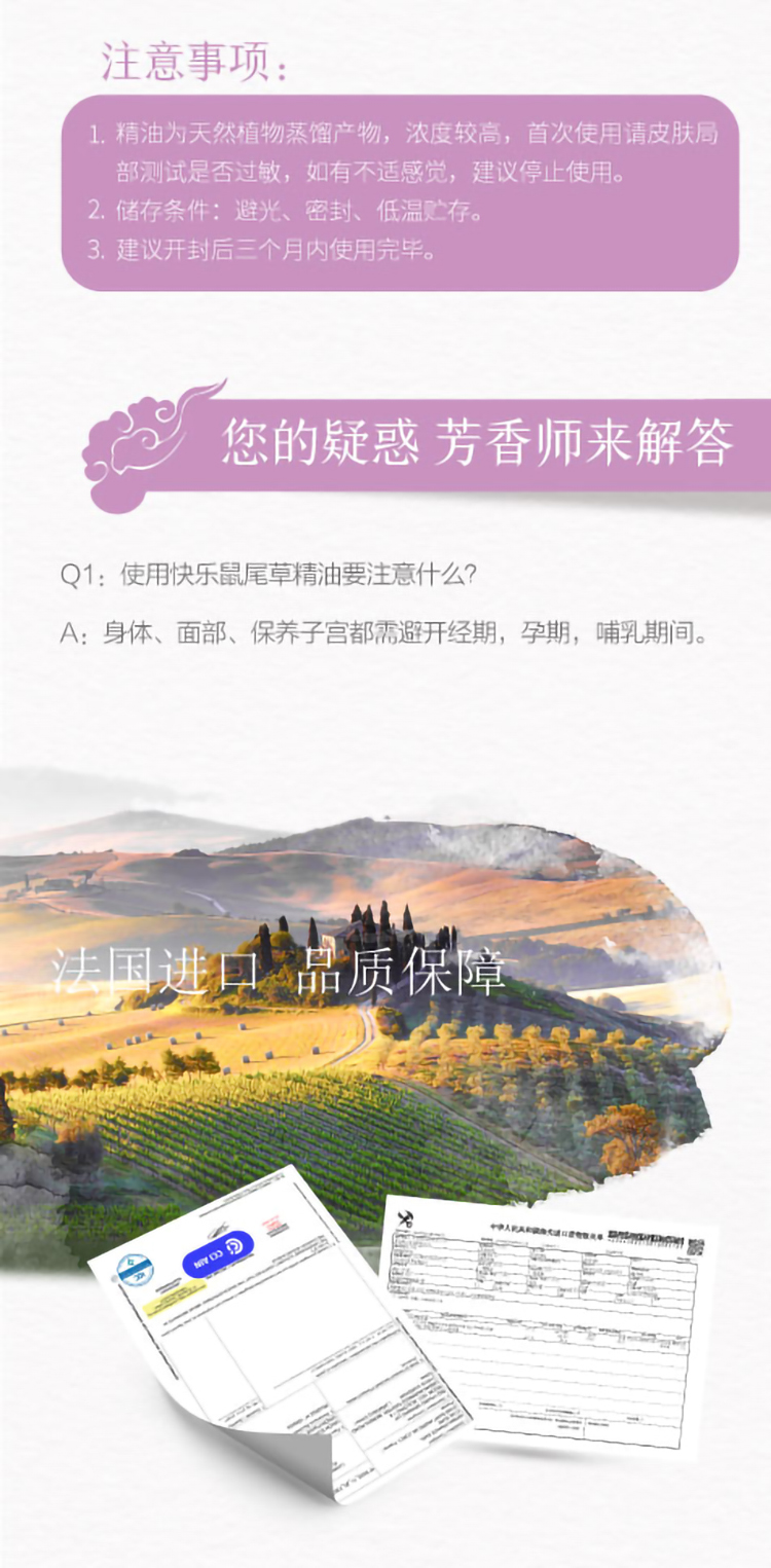 鼠尾草详情页_09.jpg