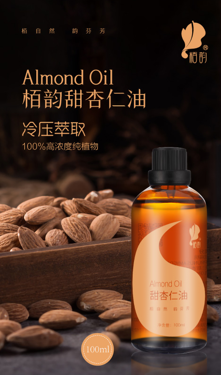 杏仁基础油详情页- (1).jpg