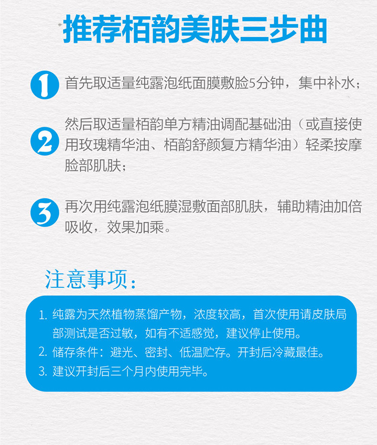 洋甘菊纯露详情页- (6).jpg
