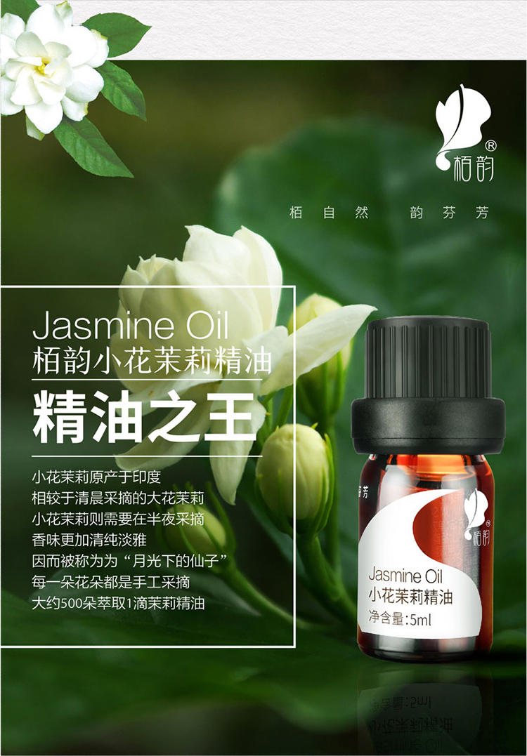 茉莉详情页- (2).jpg