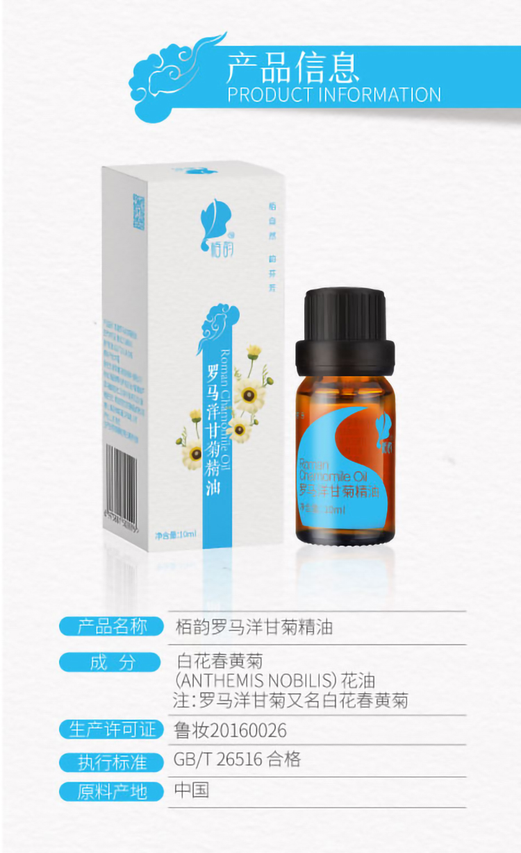 洋甘菊详情页_07.jpg
