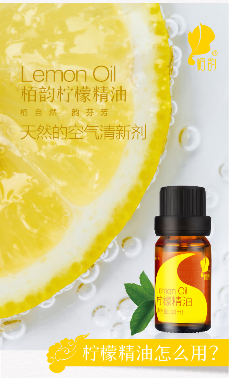柠檬详情页- (3).jpg