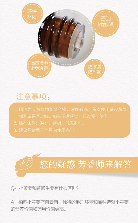 小黄姜详情页_11.jpg
