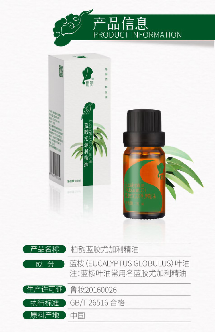尤加利详情页_06.jpg