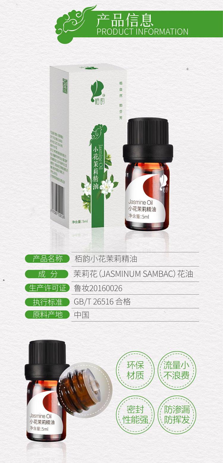 茉莉详情页- (6).jpg