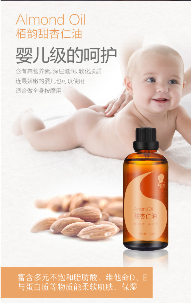 杏仁基础油详情页- (2).jpg