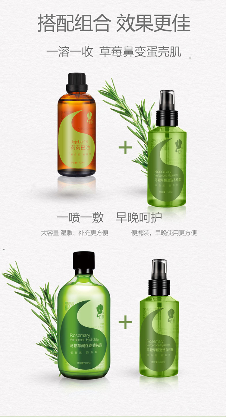 迷迭香纯露-详情页- (5).jpg