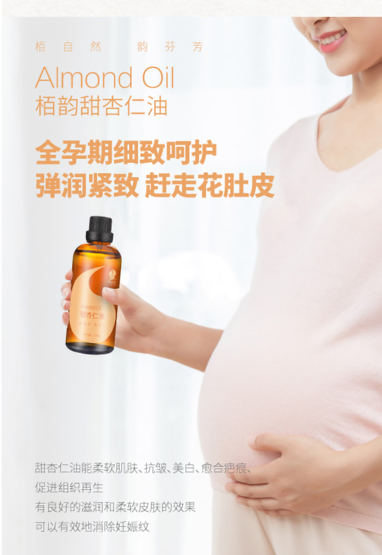 杏仁基础油详情页- (4).jpg