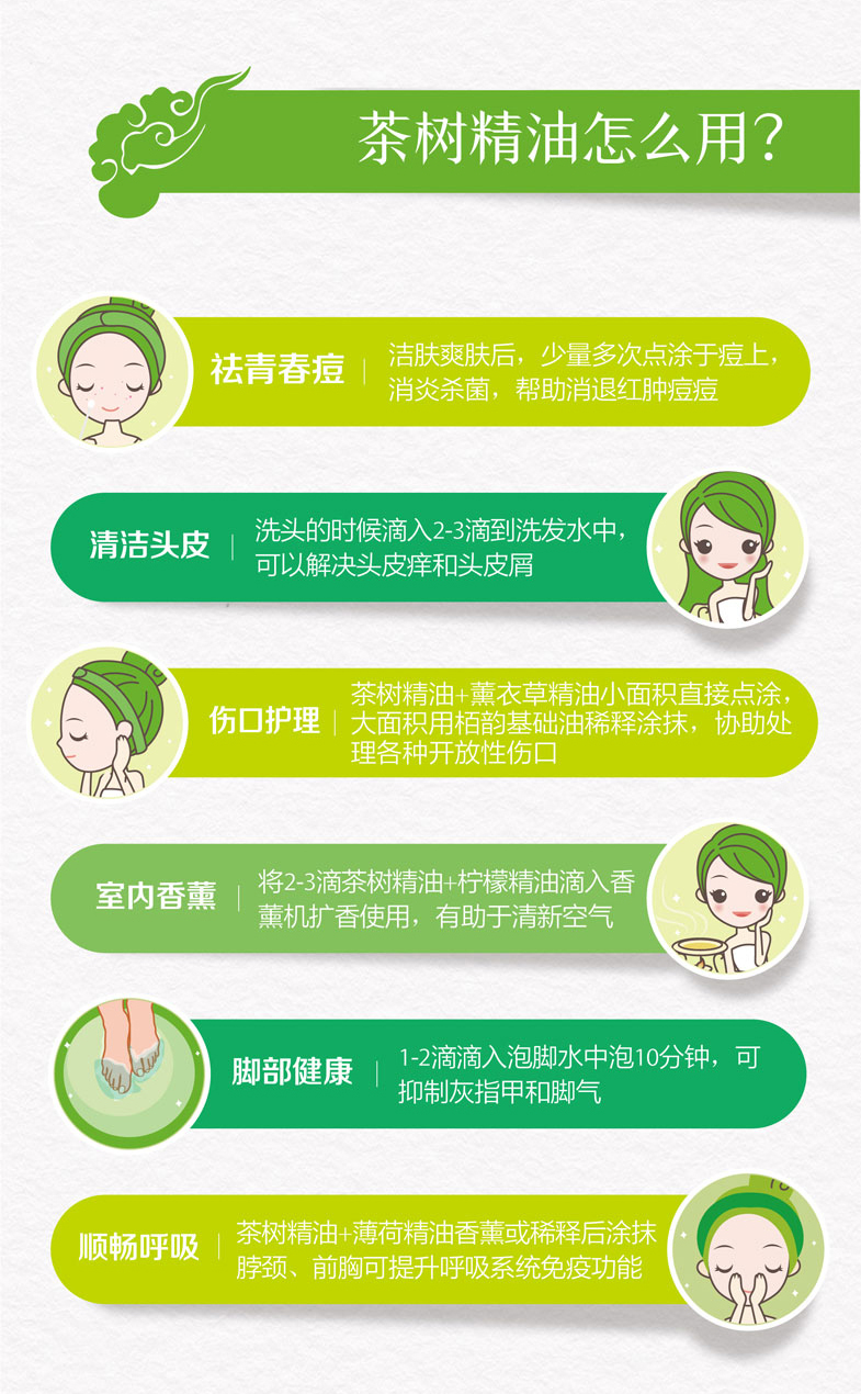 茶树详情页 (5).jpg