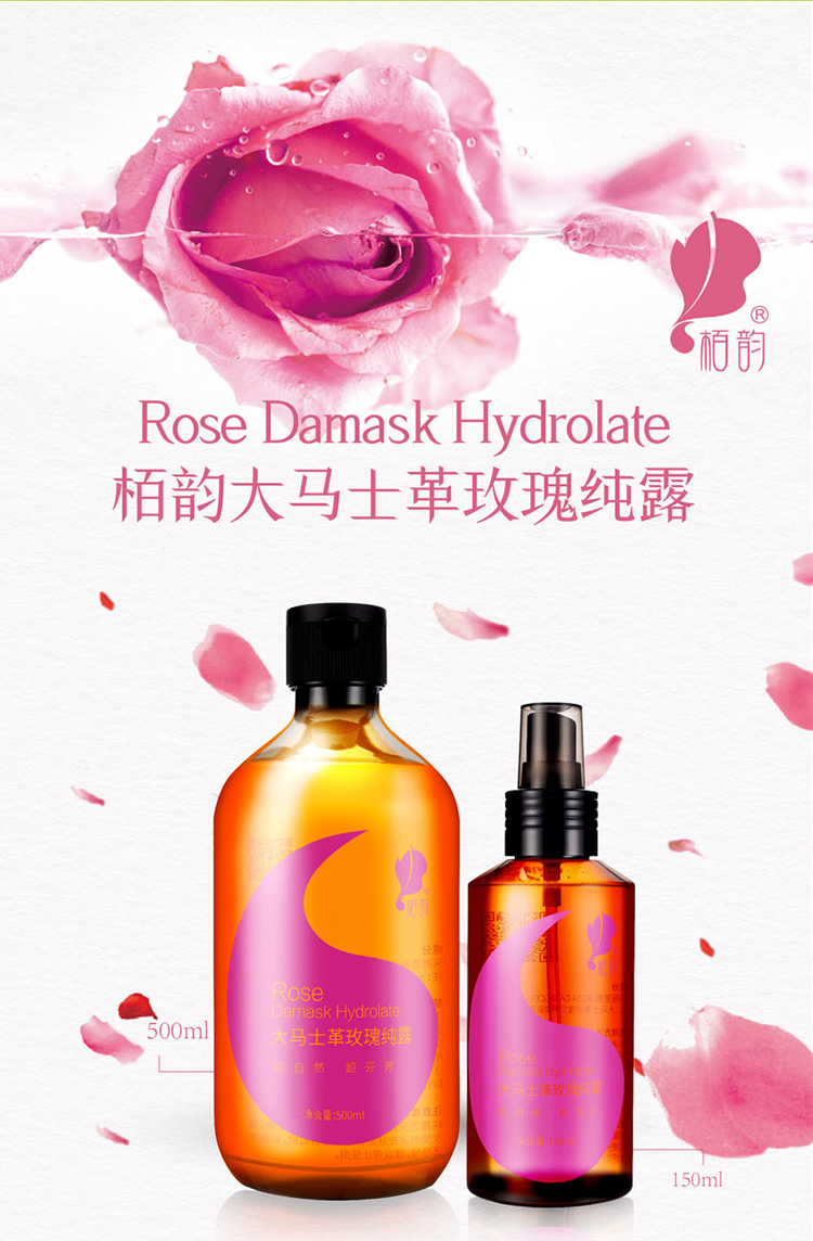 玫瑰纯露-详情页- (1).jpg