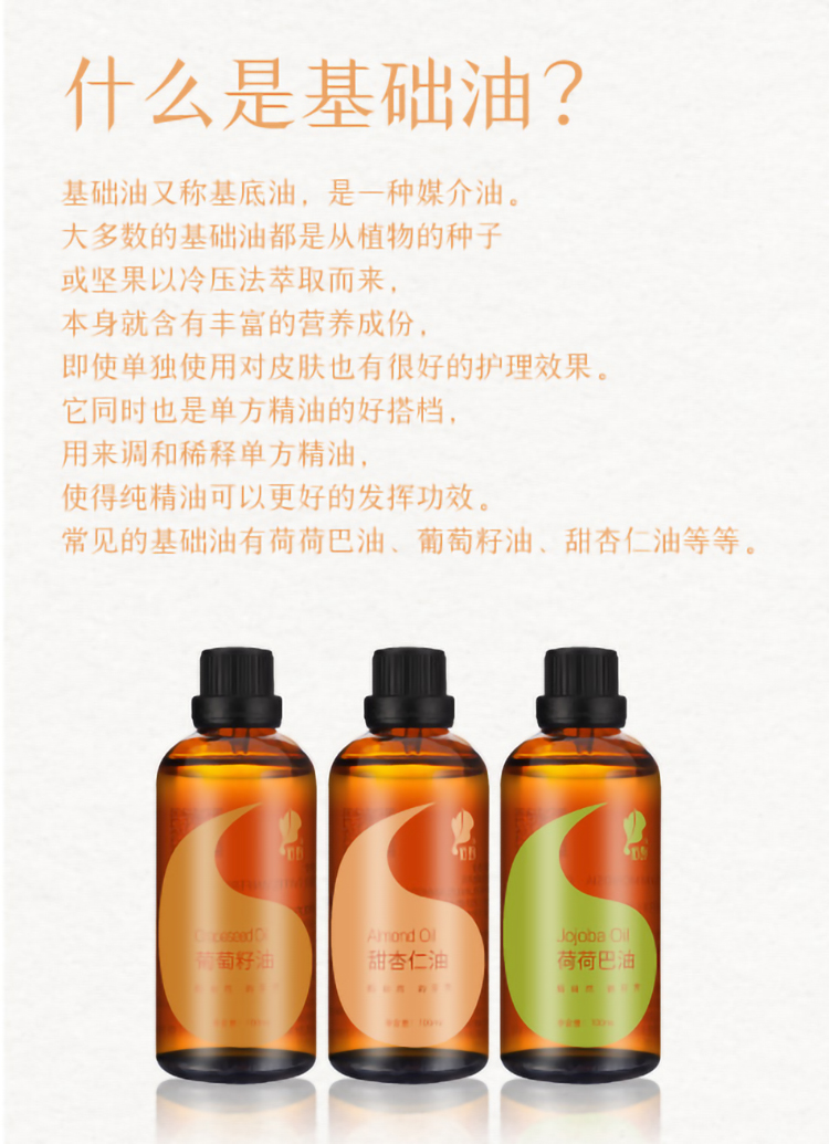 杏仁基础油详情页- (7).jpg