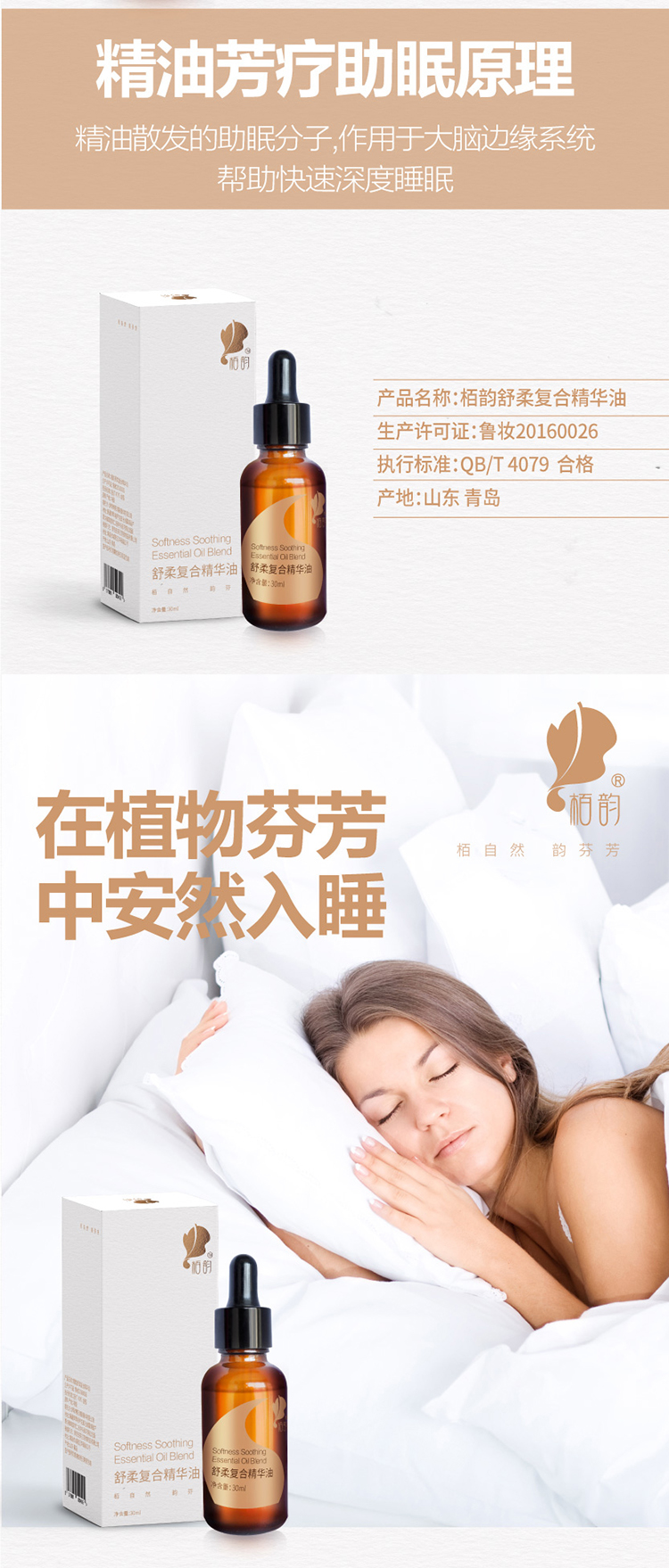 舒柔详情页- (5).jpg