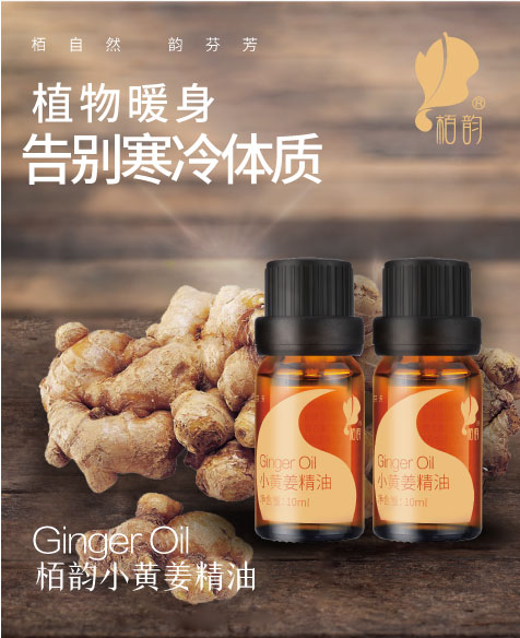 小黄姜详情页_05.jpg